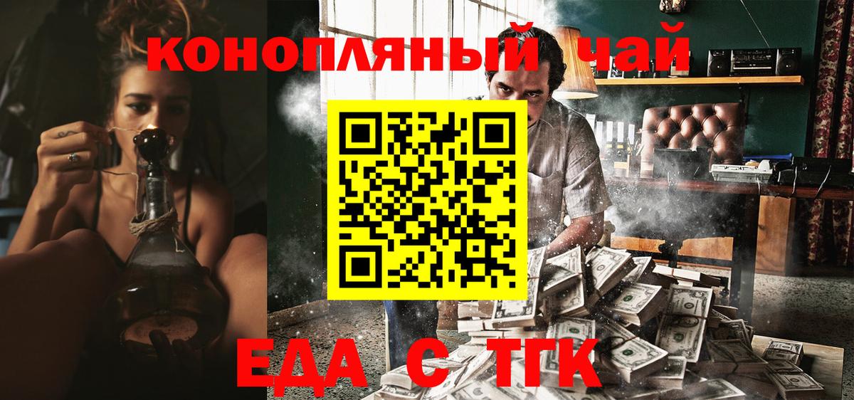 Гусь-Хрустальный  Еда ТГК конопля  Вход с VPN 