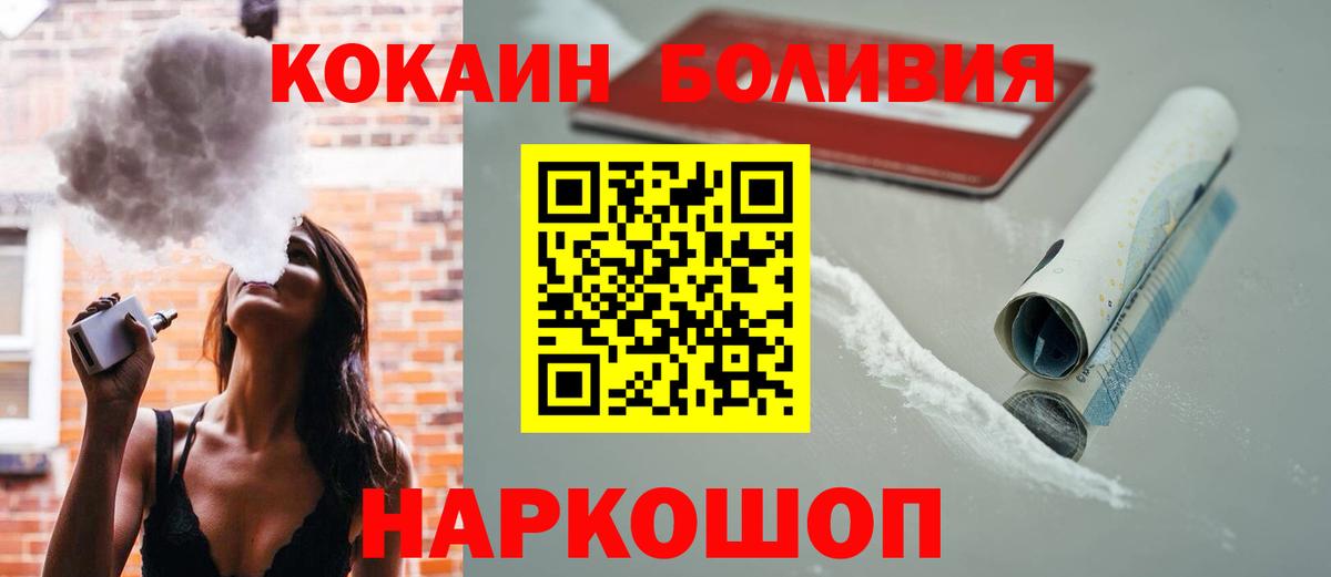 Гусь-Хрустальный  COCAIN FishScale  Кокаин  КОКАИН VHQ  Вход с VPN 