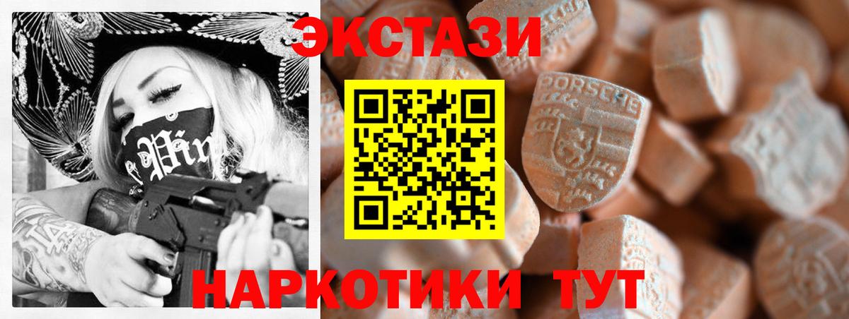 Ecstasy XTC  Экстази таблы  Гусь-Хрустальный  Вход с VPN 