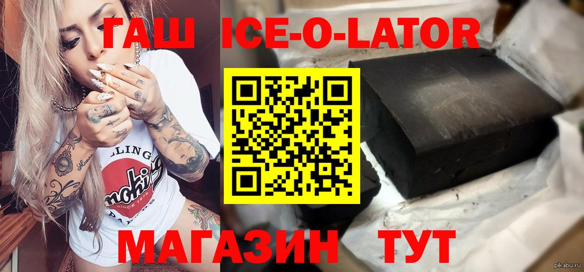 Гашиш Ice-O-Lator Гусь-Хрустальный