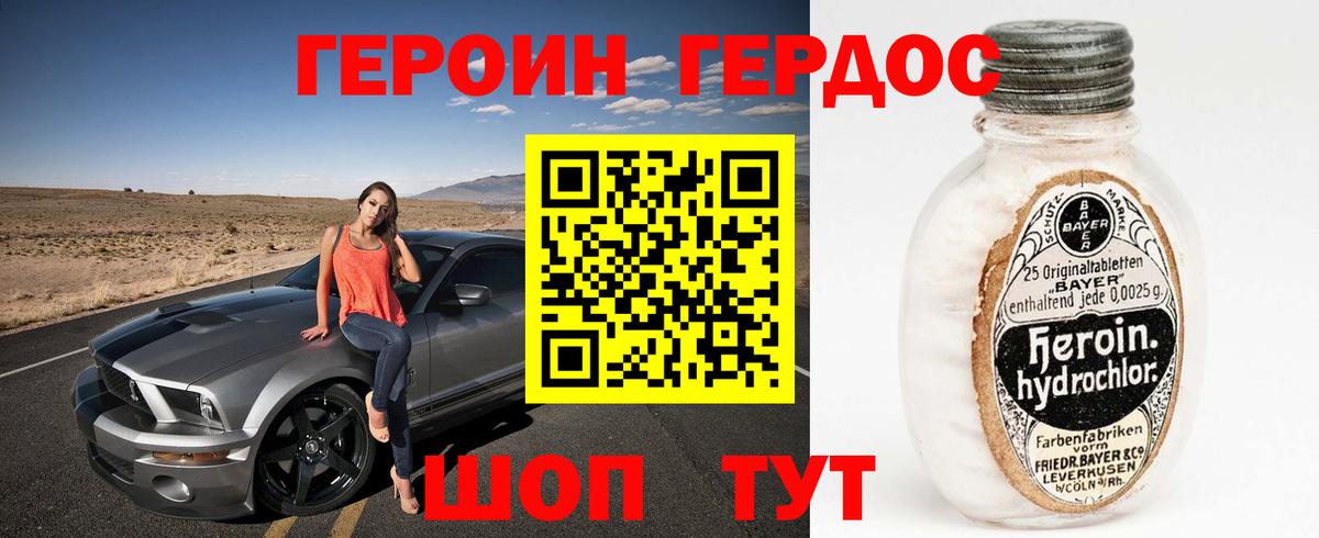 ГЕРОИН гречка Гусь-Хрустальный