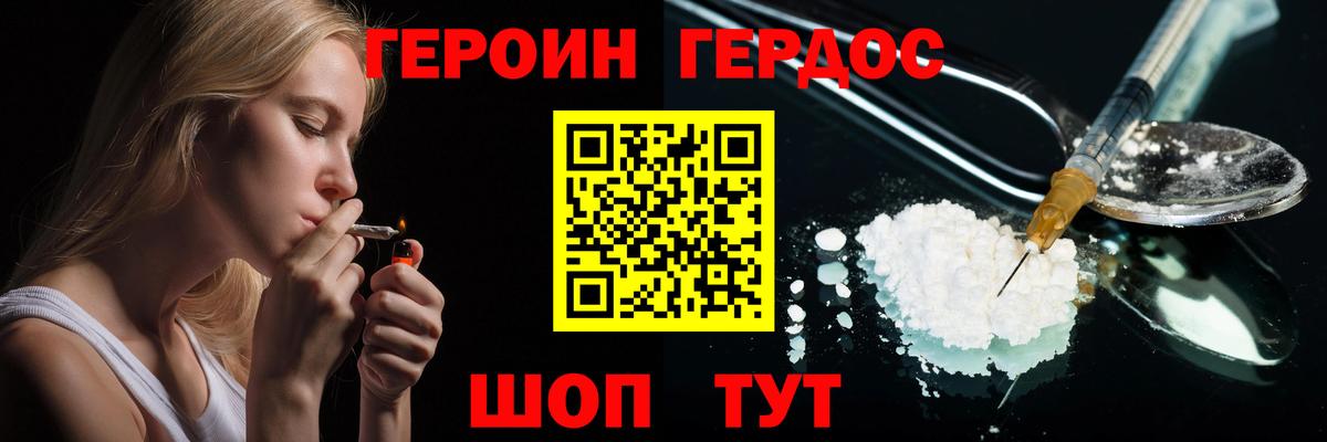 Гусь-Хрустальный  Героин Heroin  Вход с VPN 