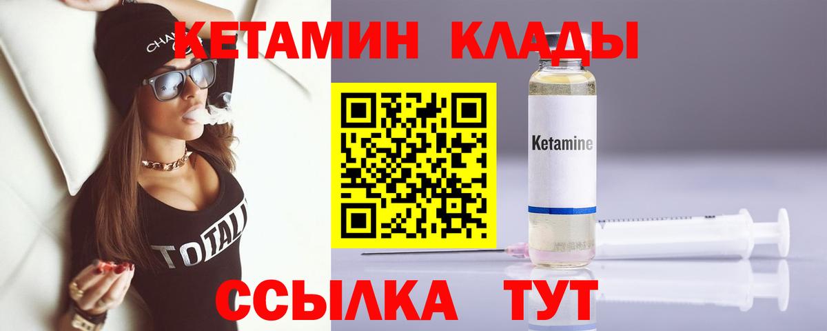 КЕТАМИН VHQ  Вход с VPN  Гусь-Хрустальный 