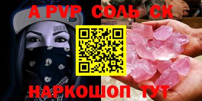 apvp Балаково