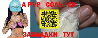 apvp Балаково