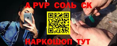 apvp Балаково