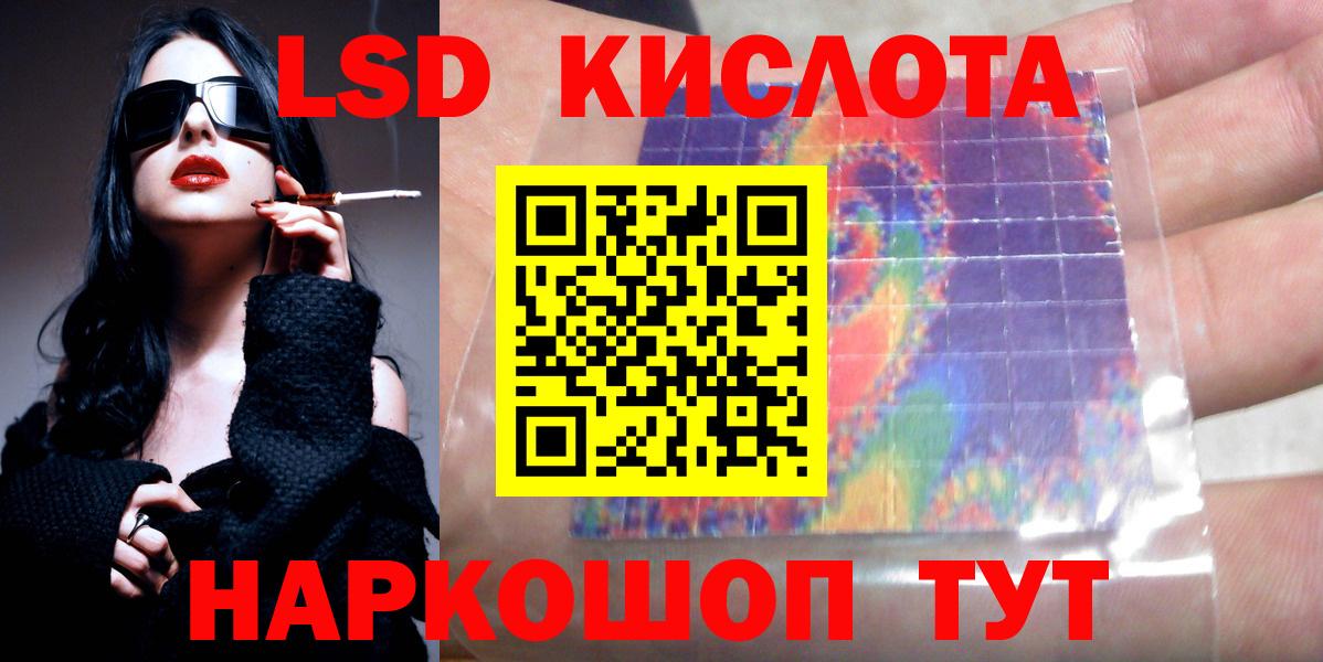 ЛСД экстази  Лсд 25 экстази кислота  Гусь-Хрустальный  Вход с VPN  Лсд 25 экстази ecstasy 
