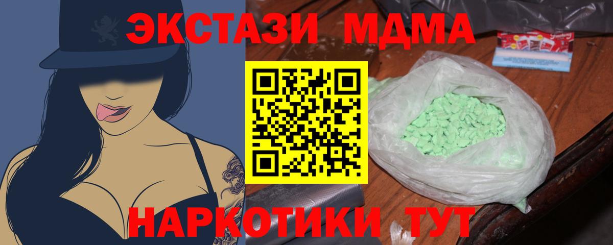 Гусь-Хрустальный  MDMA crystal  МДМА crystal  Вход с VPN 