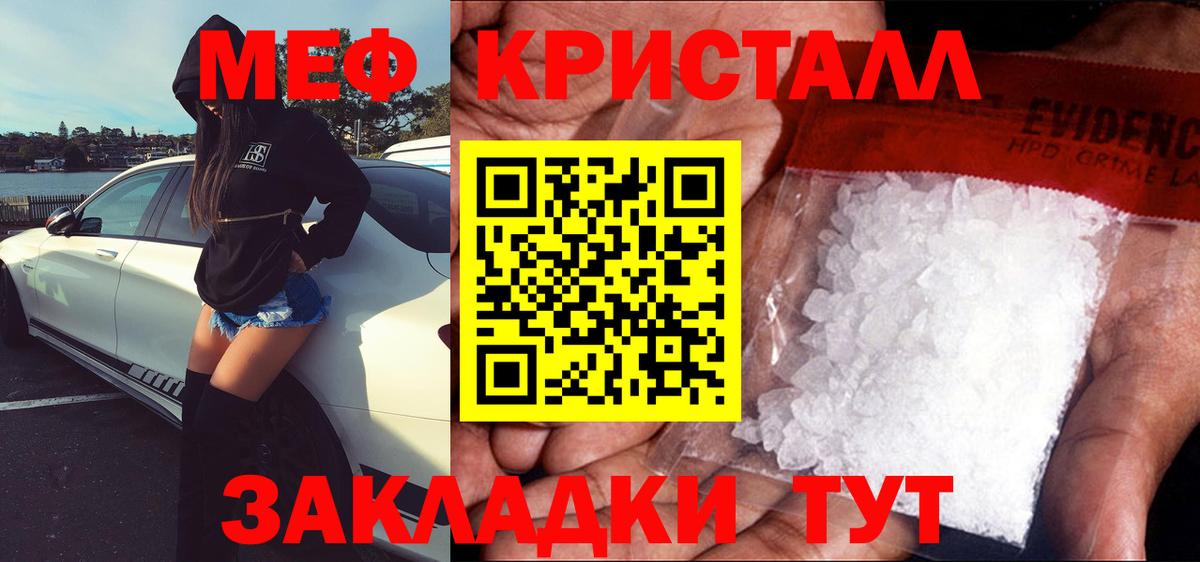 МЕФ  МЕФ 4 MMC  Вход с VPN  Гусь-Хрустальный  Мефедрон мука 