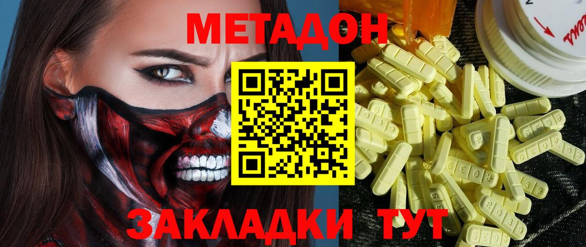 МЕТАДОН кристалл  МЕТАДОН methadone  shop телеграм  кракен зеркало  Вход с VPN  Гусь-Хрустальный 