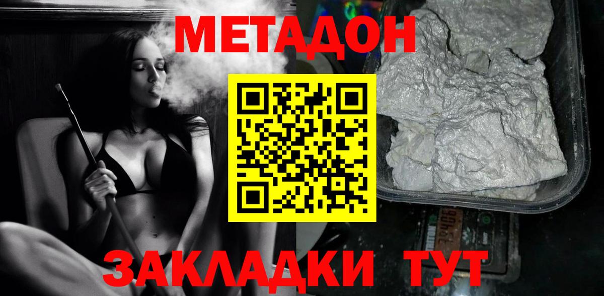 МЕТАДОН кристалл Гусь-Хрустальный