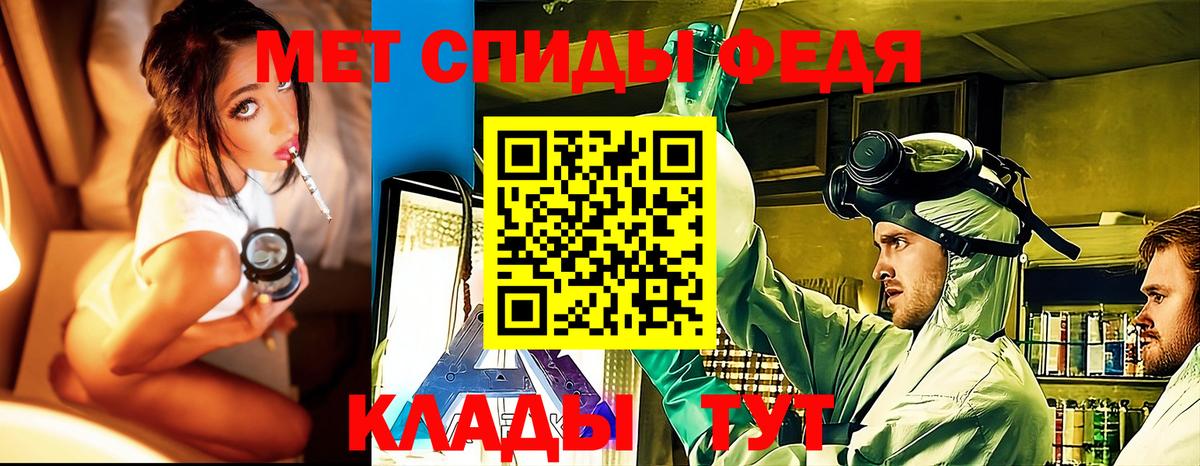Первитин кристалл  Вход с VPN  Гусь-Хрустальный 