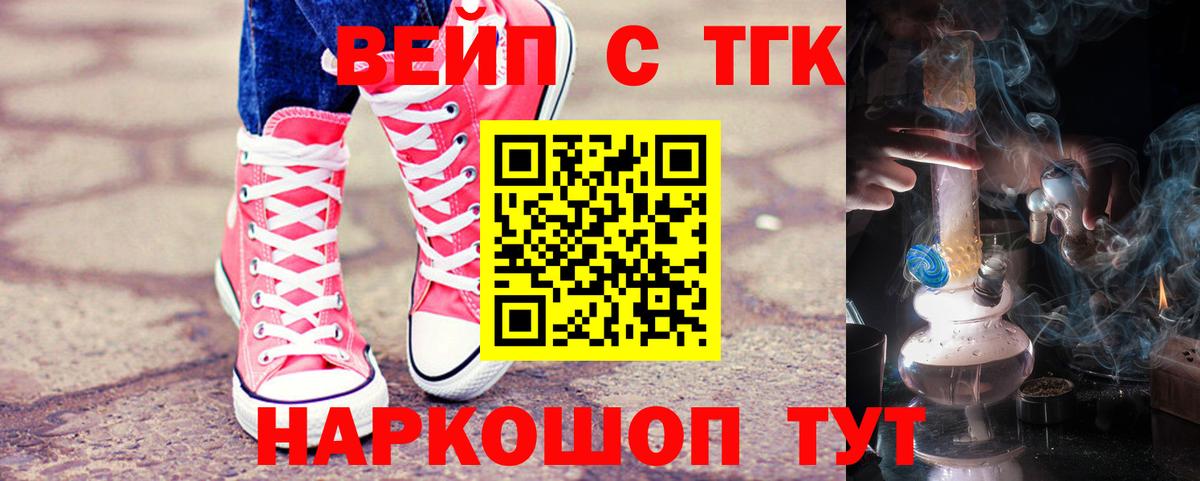 Гусь-Хрустальный  ТГК жижа  где найти наркотики  Вход с VPN 