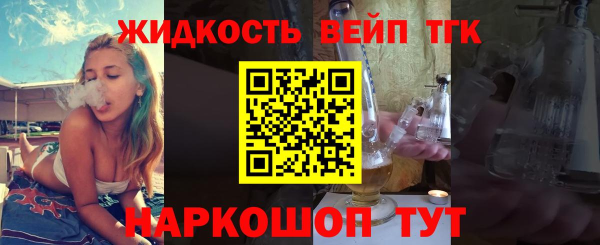 Дистиллят ТГК гашишное масло Гусь-Хрустальный