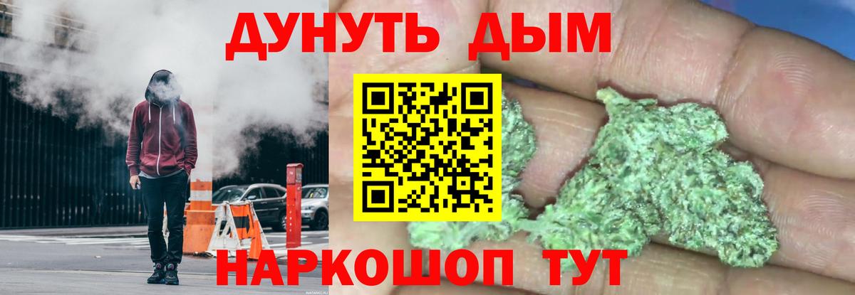 Бошки марихуана White Widow  МАРИХУАНА OG Kush  Вход с VPN  Гусь-Хрустальный  Марихуана сатива 